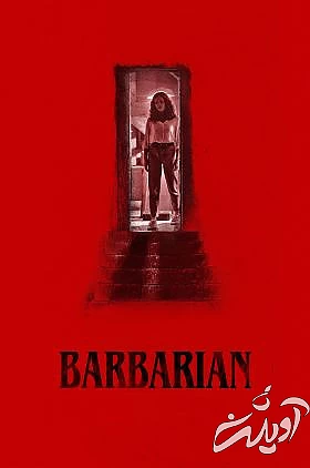 تماشاییترینهای سال 2022 که نباید از دست داد